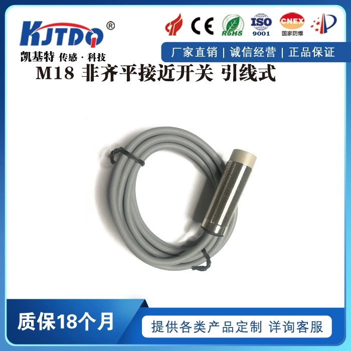 電感式接近開關原理與應用：全面解析工業檢測利器！