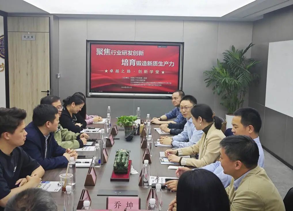 企業動態 | 凱基特迎來“卓越之路·創新學堂”到訪——探尋傳感科技創新，培育新質生產力