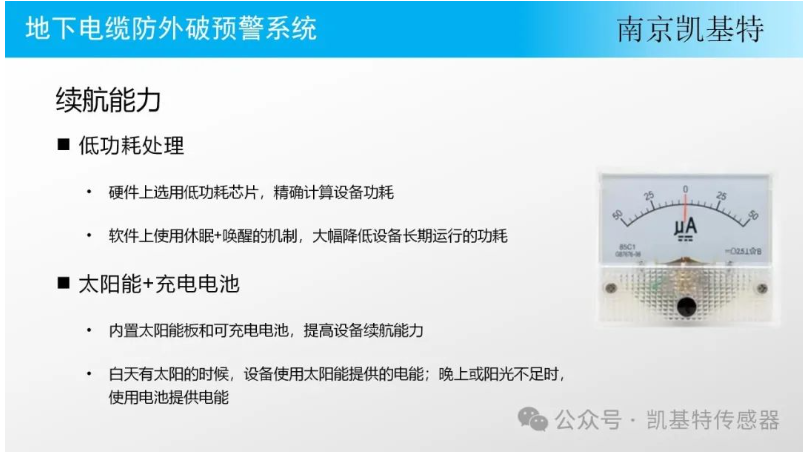 地釘智能監控設備，守護您的安全之路