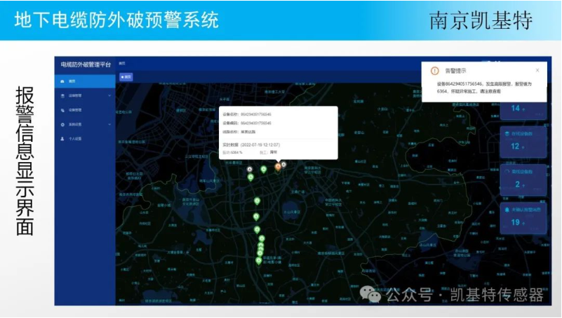 地釘智能預警系統，守護您的安全之路