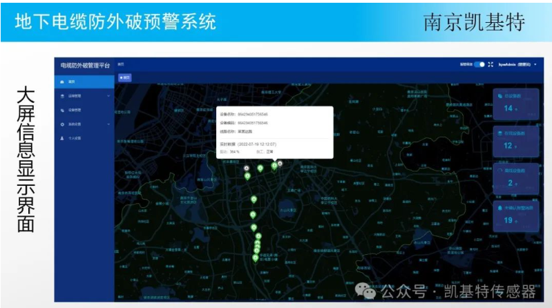 地釘安全監控服務，守護您的財產安全