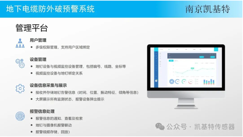 地釘安全監控系統，為您的戶外活動保駕護航