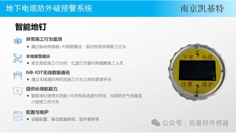地釘傳感器供應，為建筑行業提供可靠保障