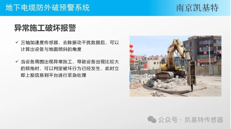 地釘智能管理平臺，讓建筑施工更安全、高效