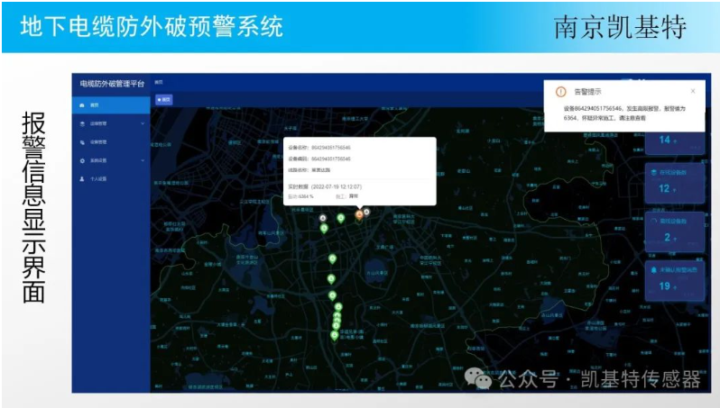 地釘監測軟件，守護您的安全之路