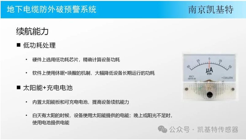 公共場所地釘，保障安全，維護秩序