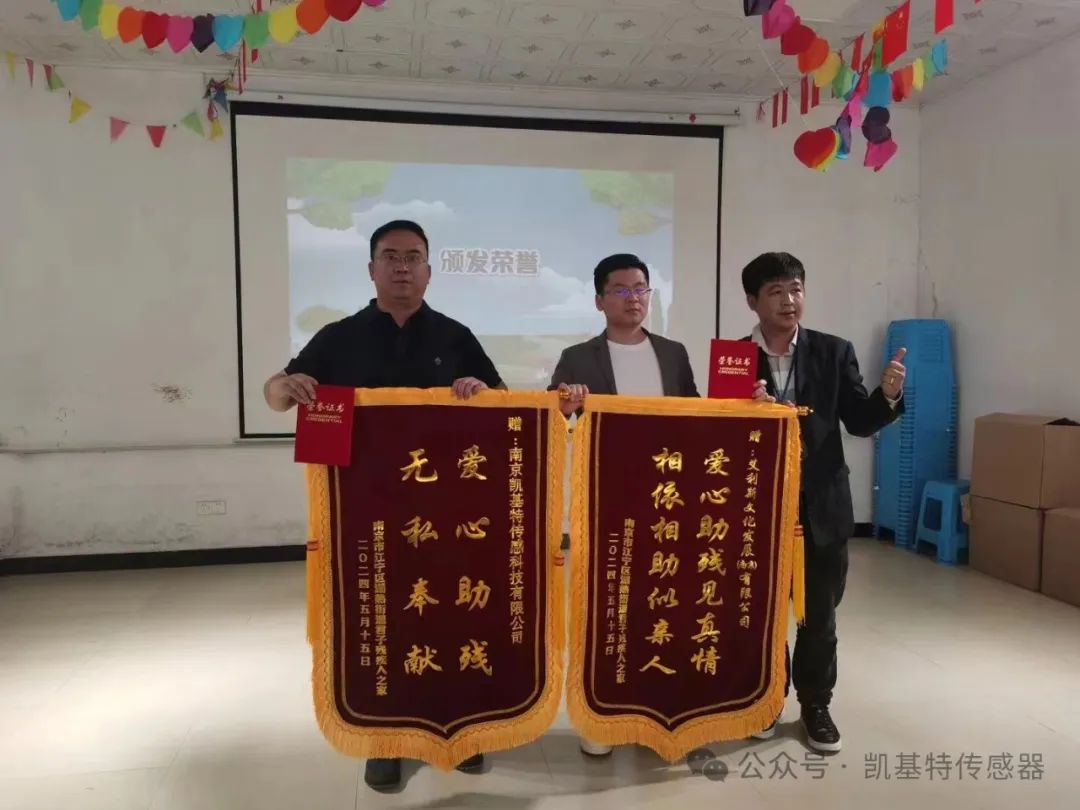 五月的金陵，凱基特再行動 | 公益助殘，共享美好生活