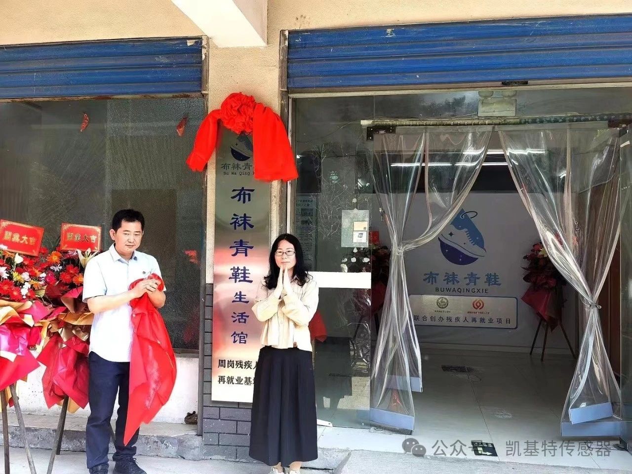 五月的金陵，凱基特再行動 | 公益助殘，共享美好生活