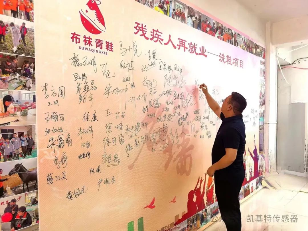 五月的金陵，凱基特再行動 | 公益助殘，共享美好生活