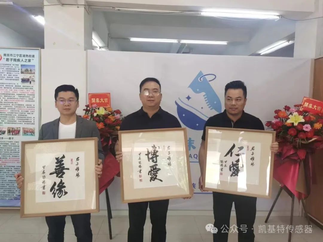 五月的金陵，凱基特再行動 | 公益助殘，共享美好生活