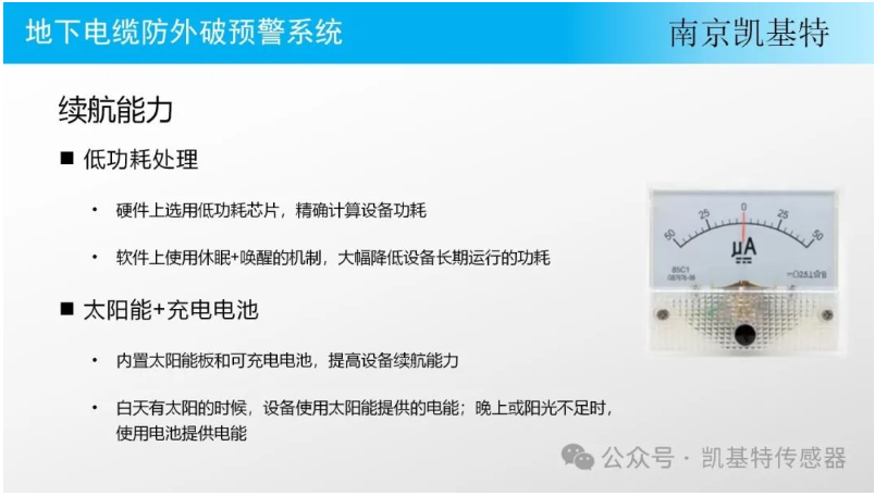 智能地釘公司，引領行業的創新者
