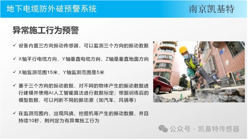 地釘監測方案，確保安全，提升效率 在當今快節奏的環境中，我們對于工作場所的安全和效率有著越來越高的要求。地釘作為常見的施工工具，其安全性與否直接影響到員工的生命財產安全以及工程的順利進行。因此，引入