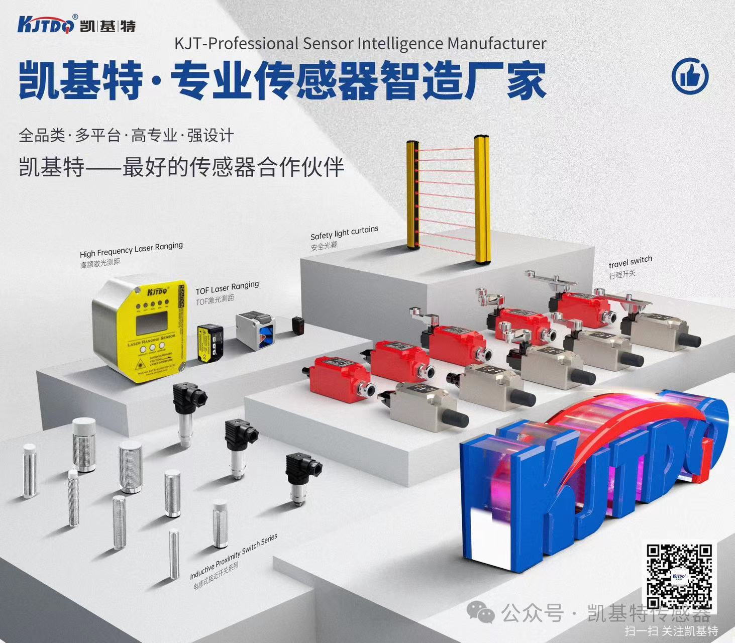 凱基特科普 | 探索TOF激光測距傳感器：原理、優勢與應用領域