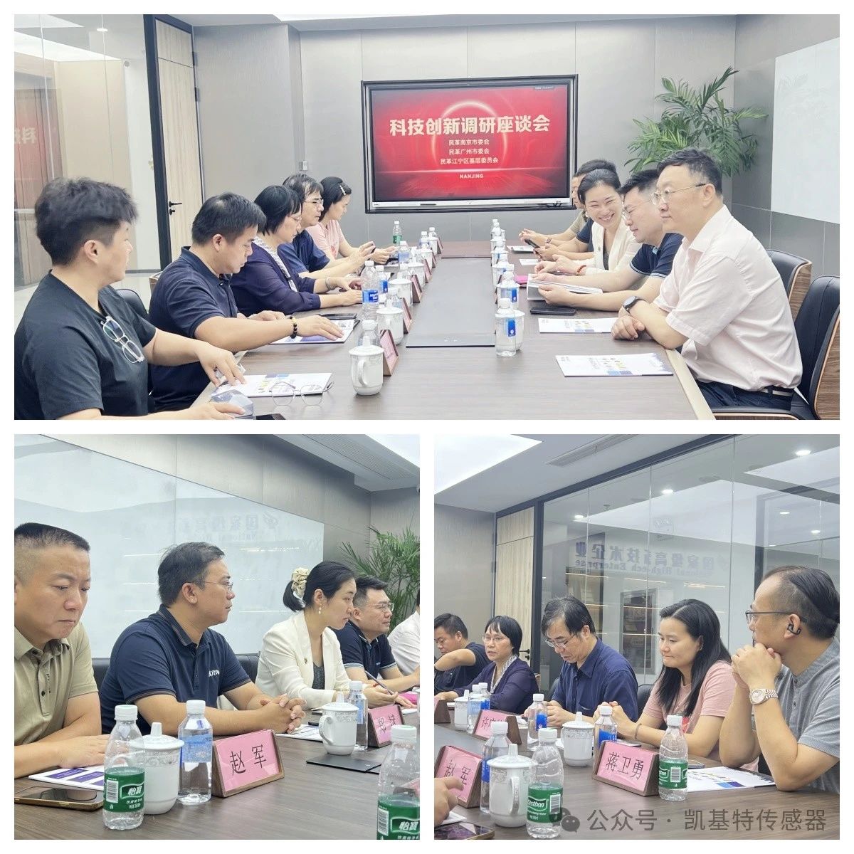 企業動態 | 民革廣州市委會蒞臨凱基特參觀考察，共同探討科技創新發展方向