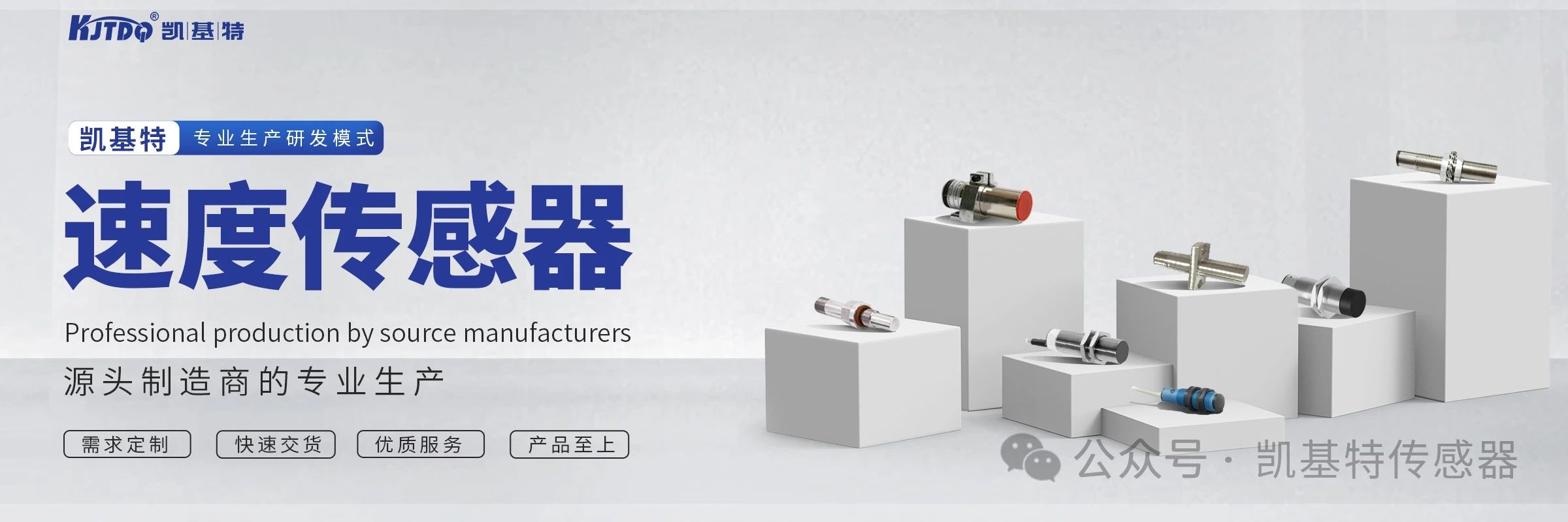 凱基特科普 | 速度傳感器：精準測量，動態控制